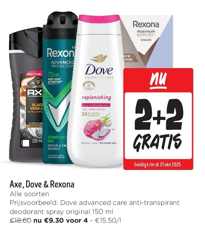 Axe, Dove & Rexona