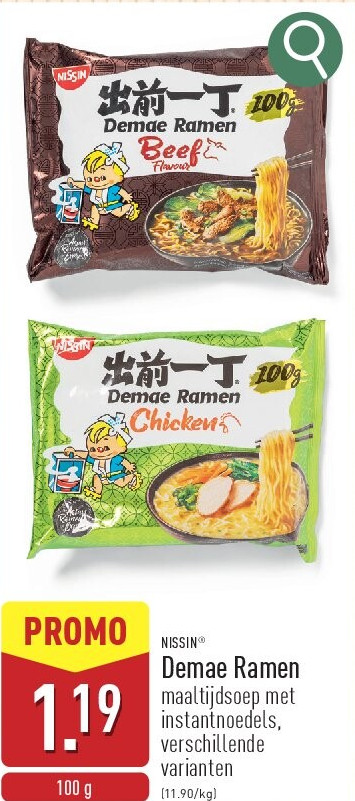 Demae Ramen