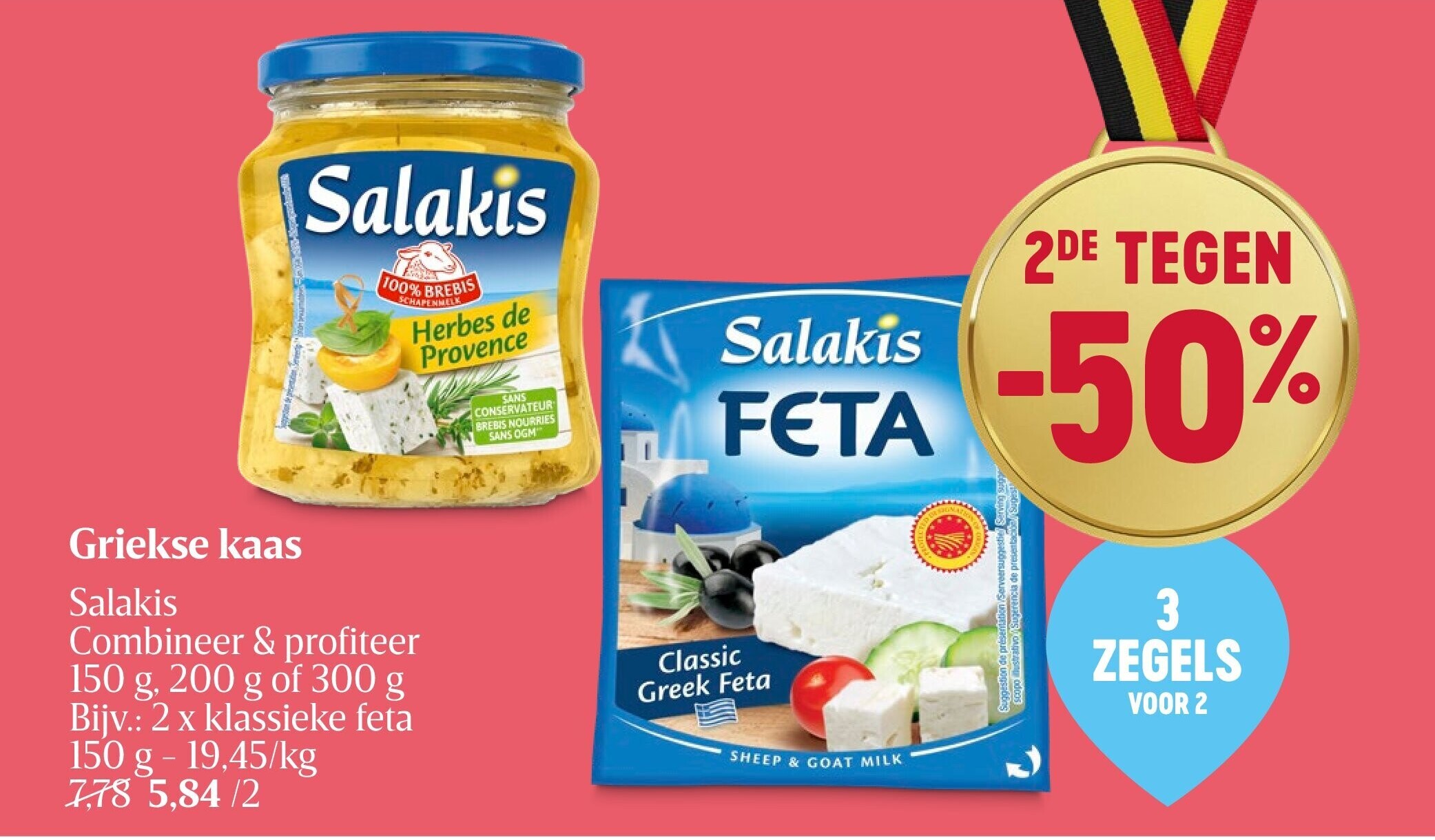 Griekse kaas