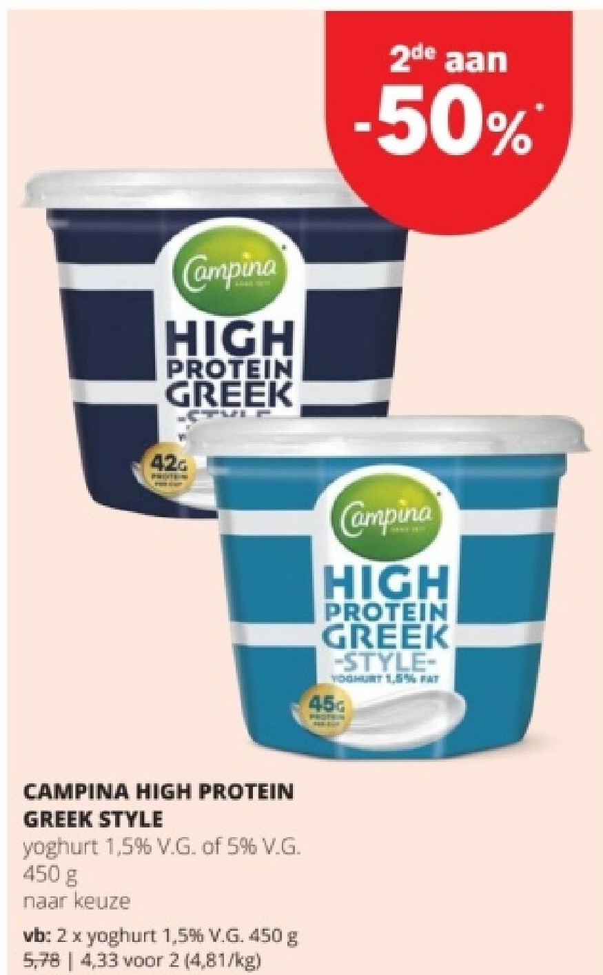 CAMPINA HIGH PROTEIN GREEK STYLE yoghurt 1,5% V.G. 450 g
