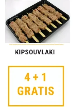 KIPSOUVLAKI