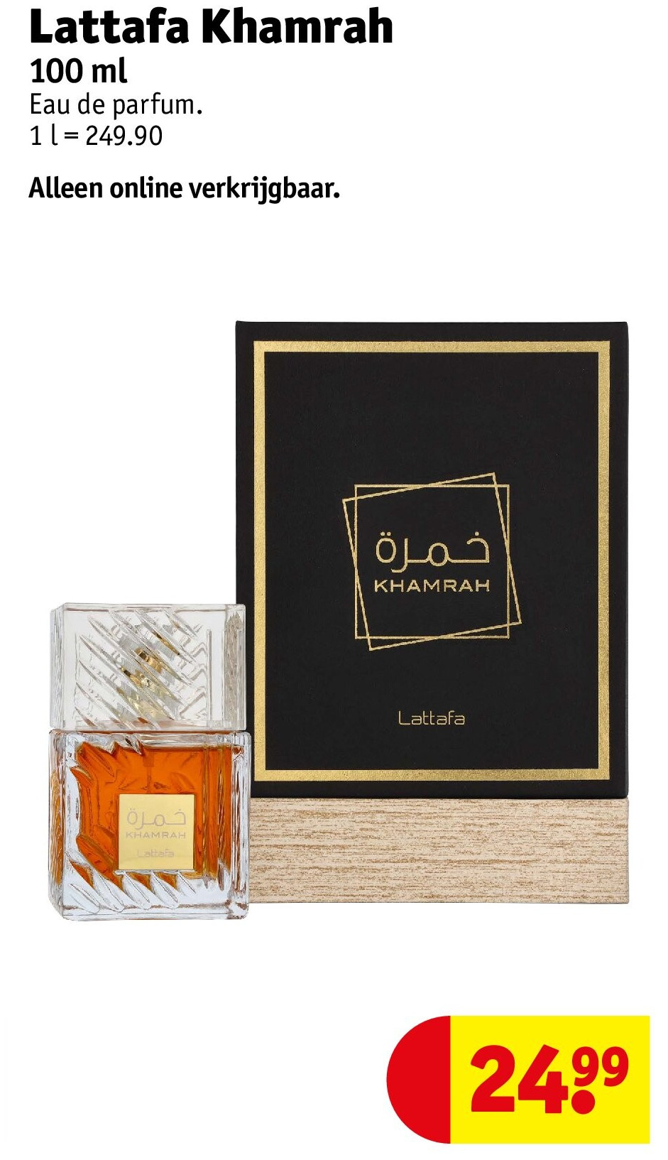Lattafa Khamrah