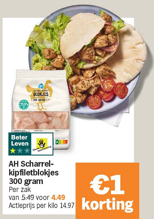 AH Scharrelkipfiletblokjes 300 gram