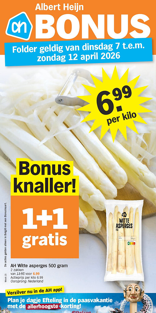 AH Witte asperges 500 gram