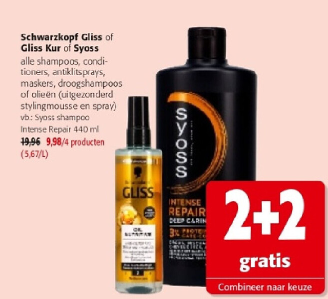 Schwarzkopf Gliss of Gliss Kur of Syoss