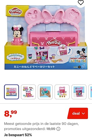 Image of play-doh